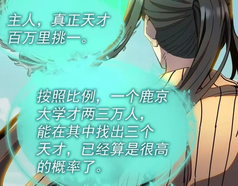 我被地球绑架了,第16话 陷阱？,第14张